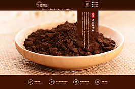 天貓首頁(yè) 淘寶首頁(yè) 首頁(yè)設(shè)計(jì)