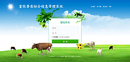 畜牧類網(wǎng)站首頁設(shè)計
