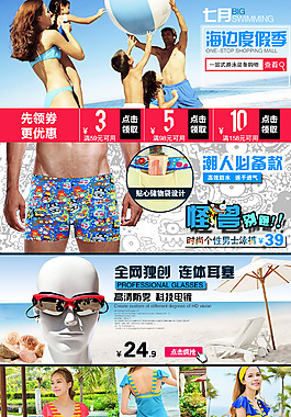 淘寶海報(bào)詳情關(guān)聯(lián)銷售