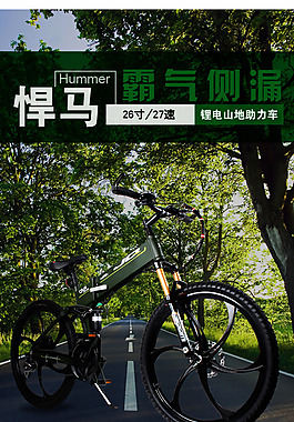 自行車詳情頁