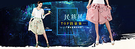 女裝海報(bào)設(shè)計(jì)PSD源文件