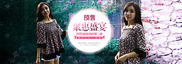 女裝服裝首頁全屏大海報(bào)
