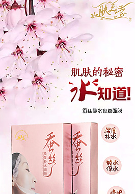 面膜