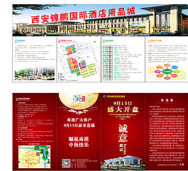 地产折页图片