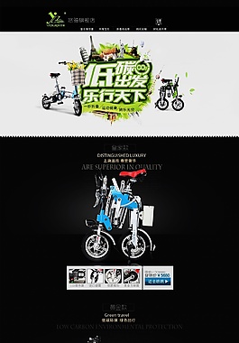 天貓電動車首頁