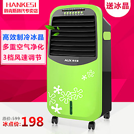 空調扇直通車推廣圖主圖設計
