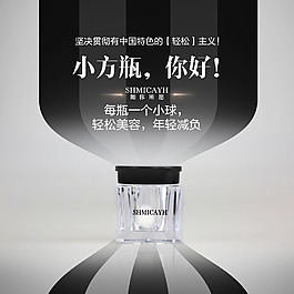 化妝品海報(bào)