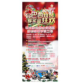 圣誕節(jié)展架圖片