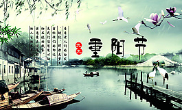 九九重陽節(jié)圖片