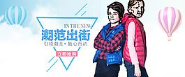 童裝