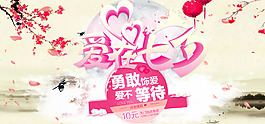 七夕活動促銷海報(bào)