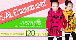 加厚款女裝促銷海報