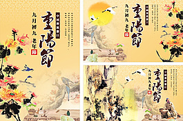 重陽愛老圖片