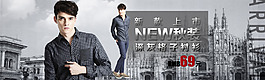 男裝海報(bào)