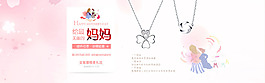 母親節(jié)