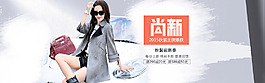 天貓  女裝  首頁