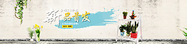 淘寶天貓全屏海報