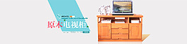 淘寶天貓全屏海報