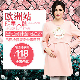 女裝