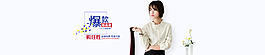 女裝日韓簡(jiǎn)約小清新海報(bào)PSD源文件