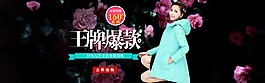 女裝爆款全屏海報(bào)唯美