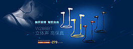 耳機海報