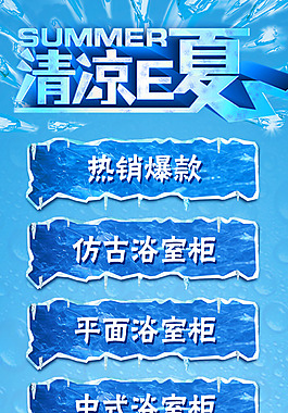 夏日侧滑