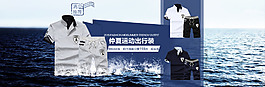 男裝首頁海報