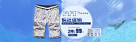 男褲海報(bào)