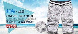 男裝海報