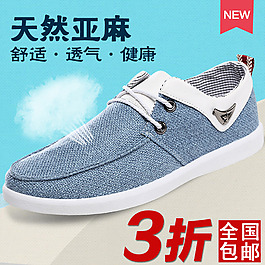 男鞋直通車