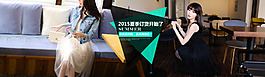 女裝海報(bào)