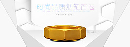 淘寶合金煙灰缸海報(bào)