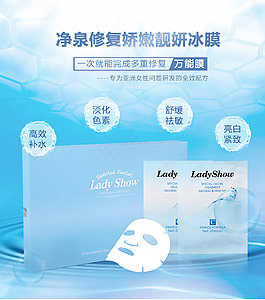 化妝品面膜