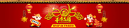 羊年吉祥店慶海報