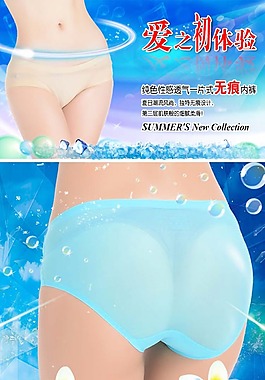 无痕内衣详情页