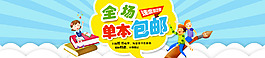 全場(chǎng)包郵海報(bào)設(shè)計(jì)