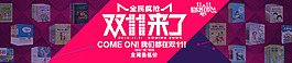 雙11促銷海報(bào)設(shè)計(jì)