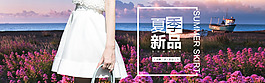 首頁海報PSD文件