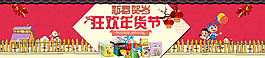 年貨節(jié)海報(bào)設(shè)計(jì)