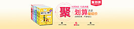 聚劃算海報(bào)設(shè)計(jì)