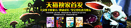 天貓店鋪首頁海報(bào)設(shè)計(jì)