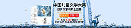 全屏海報設計 首頁海報設計