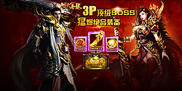 游戏广告图设计案例01