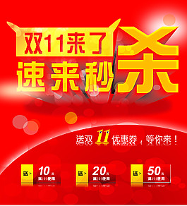 雙十一