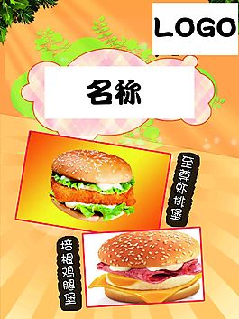 宣傳海報