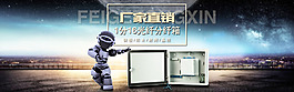 光纜盒子海報