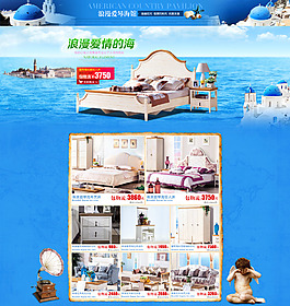 家具 首页  浪漫 爱情海 子页面