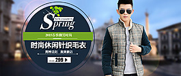 男裝海報(bào)