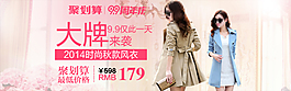淘寶女裝大圖模板下載圖片